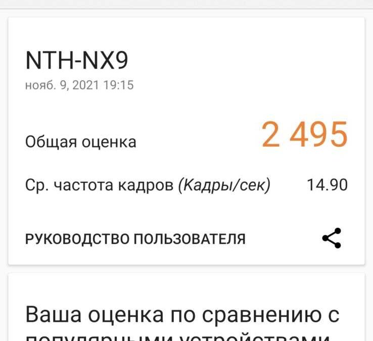 Обзор смартфона Honor 50: первый с Google 36 Screenshot 20211109 192011