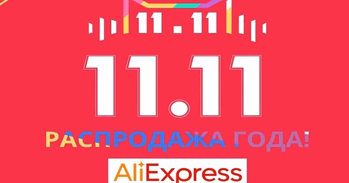 Что купить на распродаже Aliexpress 11.11: 5 полезных гаджетов 2 d10c4ae1f16ec9eb0eb1ce1c33d58c697d142144