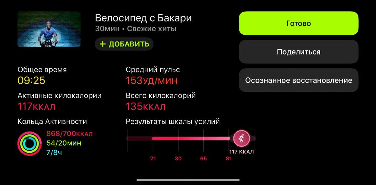 Обзор Apple Fitness+: воодушевляющие тренировки где удобно и когда угодно 18 image 7