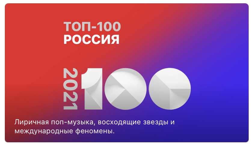 top-100-ru