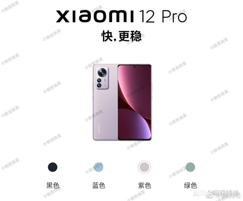 Xiaomi 12 Pro показали во всех расцветках (2 1)