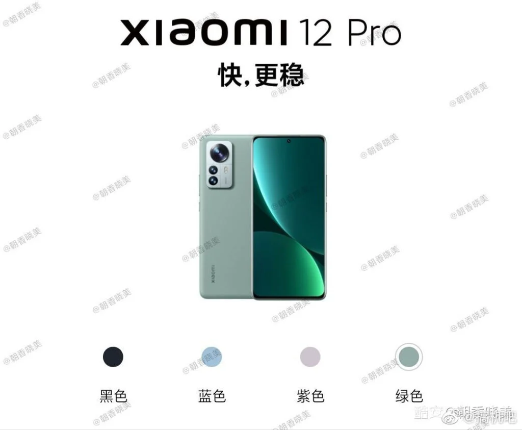 Xiaomi 12 Pro показали во всех расцветках (3 3)