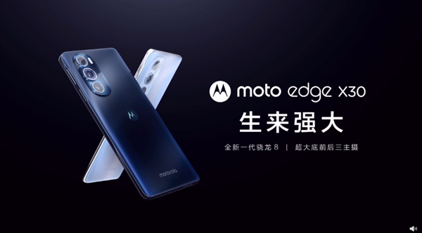 Мото Edge X30 с задней камерой и логотипом