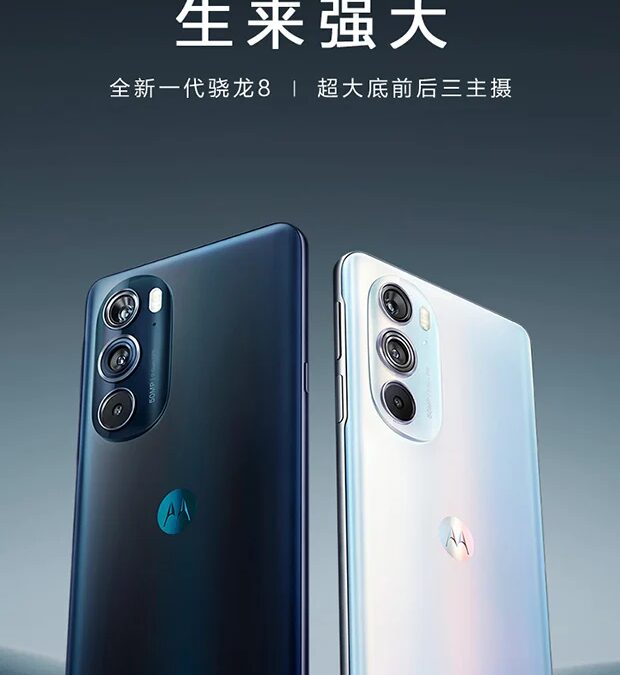 Два смартфона Moto Edge X30 с тремя камерами сзади