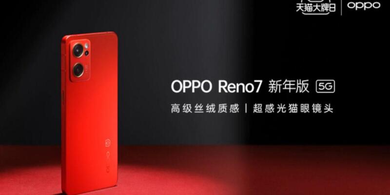 Oppo Reno 7: анонсирована новогодняя версия в цвете Red Velvet (Oppo Reno7 New Year Edition 3)