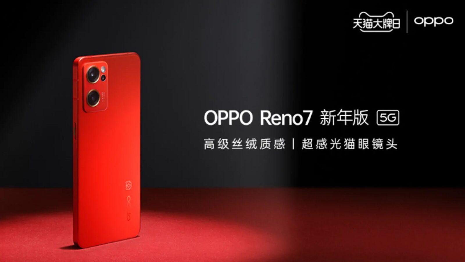 Oppo Reno 7: анонсирована новогодняя версия в цвете Red Velvet