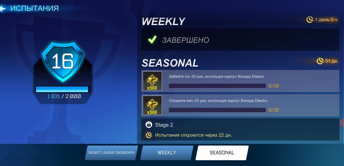 Обзор Rocket League Sideswipe: лучшая аркада года 28 Rocket League Sideswipe 119