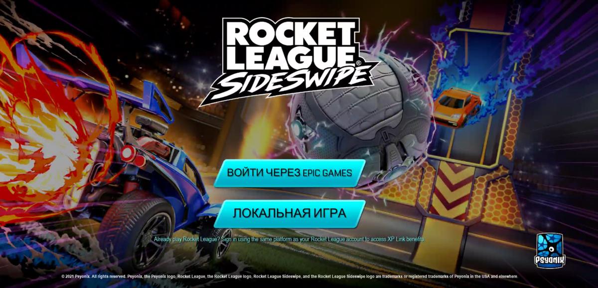 Обзор Rocket League Sideswipe: лучшая аркада года (Rocket League Sideswipe 27)