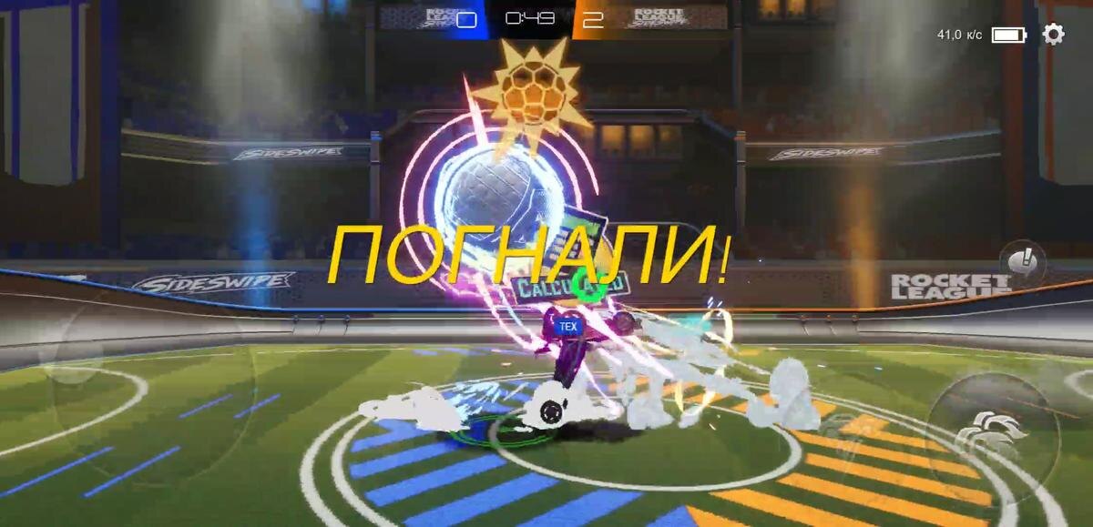 Обзор Rocket League Sideswipe: лучшая аркада года 22 Rocket League Sideswipe 46