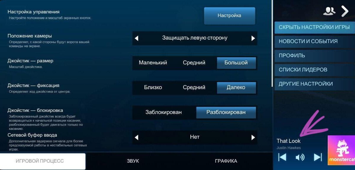 Гайд по Rocket League Sideswipe: настраиваем, играем, побеждаем..? 14 photo 2021 12 05 13 40 52 1