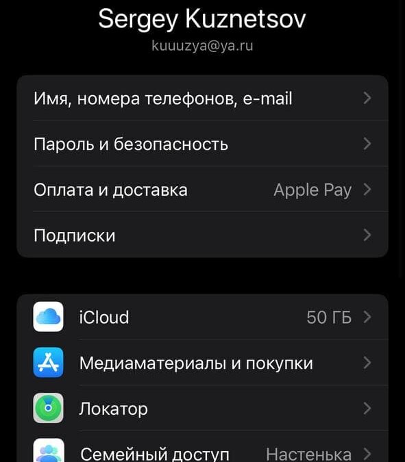 Как настроить цифровое наследие в iOS 15.2 9 photo 2021 12 15 18 07 17