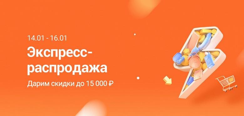 Xiaomi запустила двухдневную распродажу своих товаров 3 Xiaomi