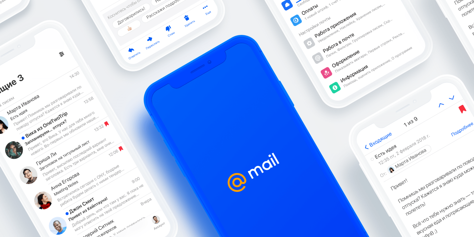 Управление свайпами: что нового появилось в Почте Mail.ru 2 80931c1q