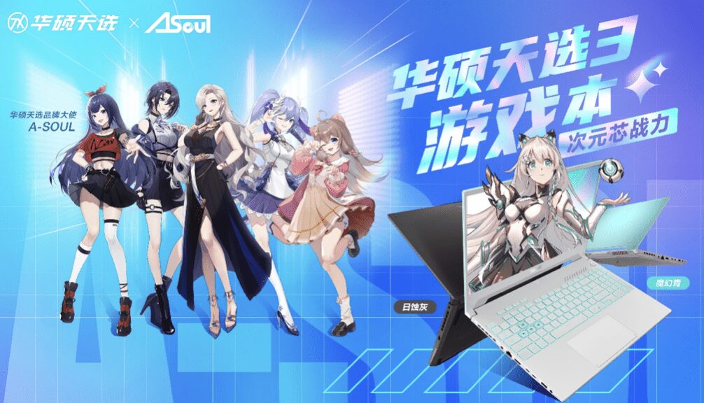 Игровой ноутбук ASUS серии Tianxuan 3 с анимационными персонажами
