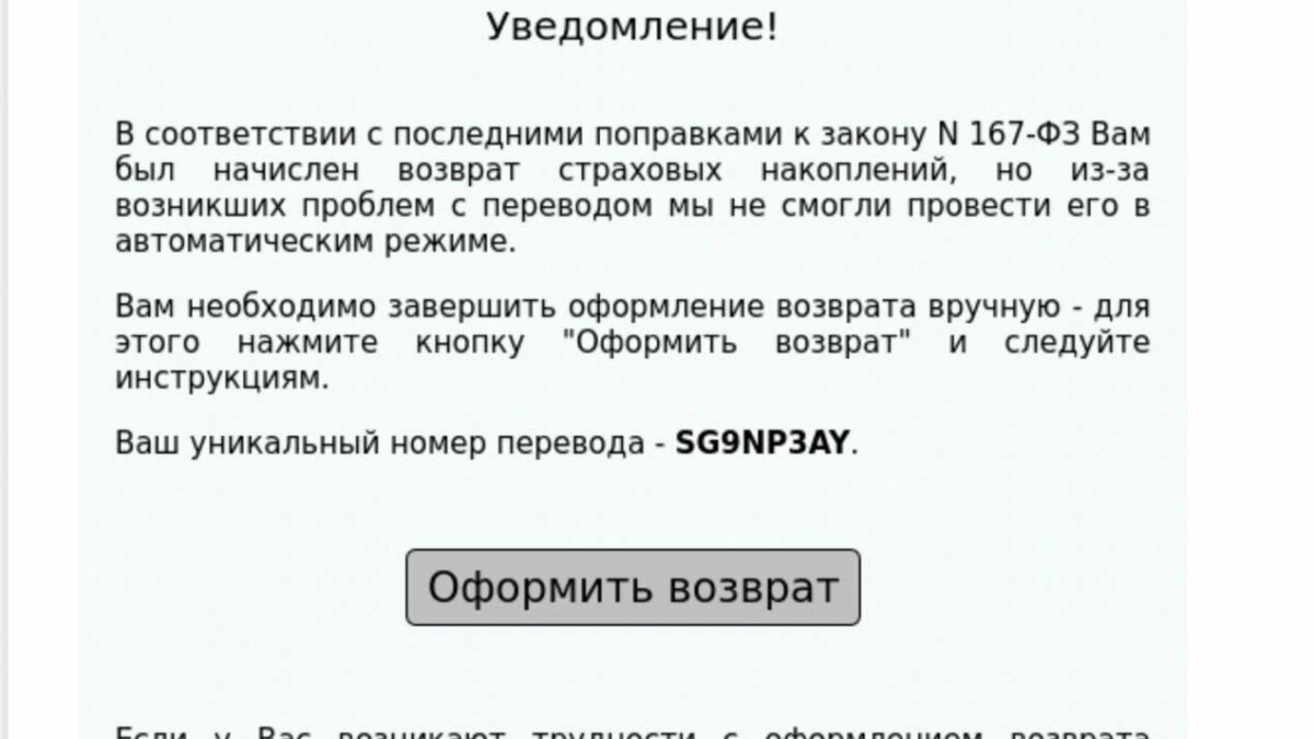 Яндекс 360 рассказал, какие уловки использовали спамеры в 2021 году 9 IMG 1917