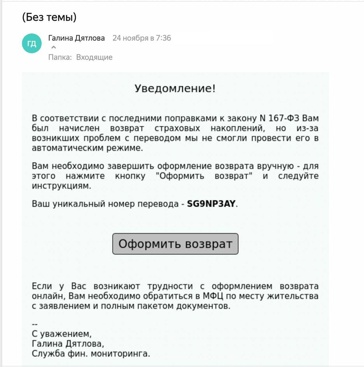 Яндекс 360 рассказал, какие уловки использовали спамеры в 2021 году (IMG 1917)