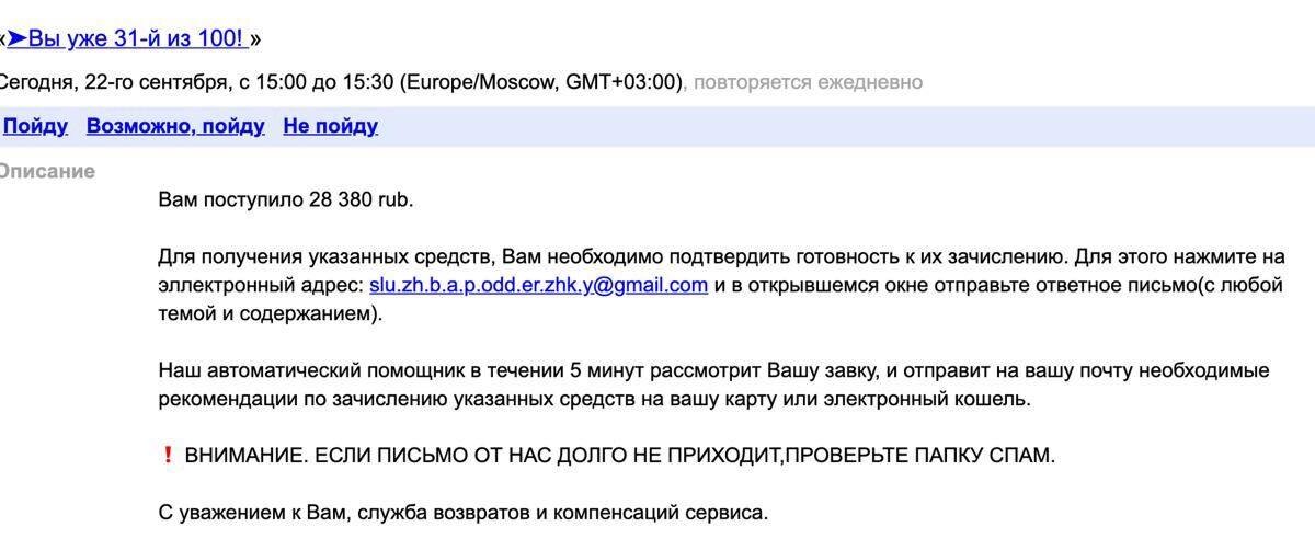 Яндекс 360 рассказал, какие уловки использовали спамеры в 2021 году 7 IMG 1919