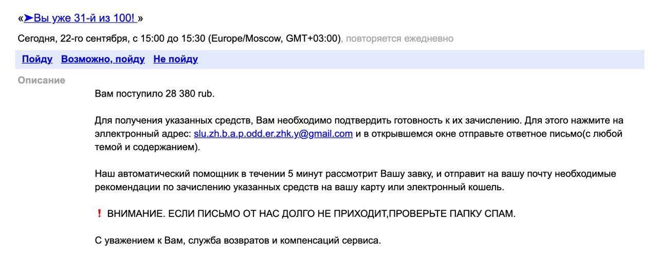 Яндекс 360 рассказал, какие уловки использовали спамеры в 2021 году (IMG 1919)