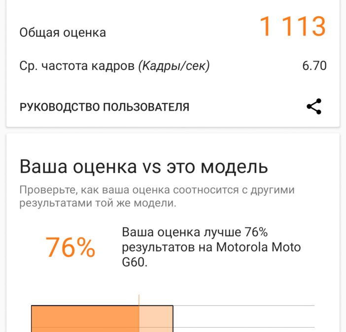 Обзор Moto G60: неизбежный бестселлер 28 Screenshot 20211121 141323