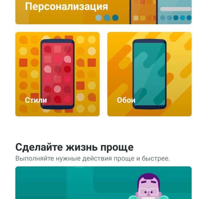 Обзор Moto G60: неизбежный бестселлер 23 Screenshot 20211121 151730