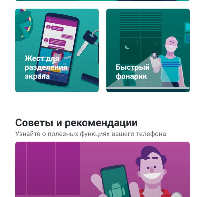 Обзор Moto G60: неизбежный бестселлер 24 Screenshot 20211121 151734