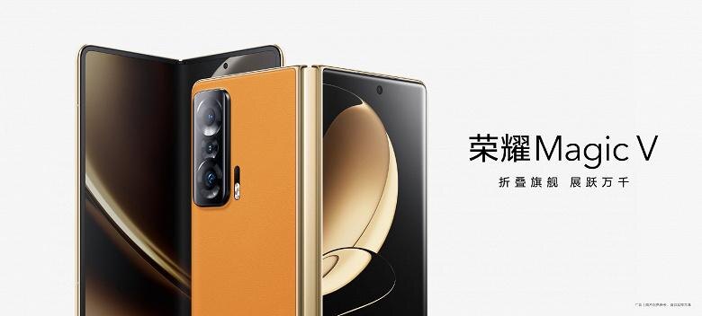 Honor представила свой первый складной смартфон — Magic V 5 Honor