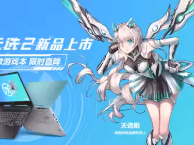 Игровой ноутбук ASUS Tianxuan 3 в открытом состоянии с экраном и клавиатурой