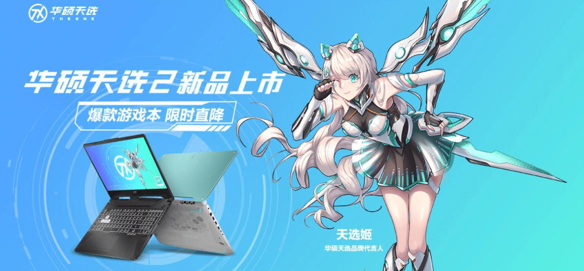 ASUS