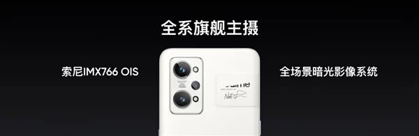 Realme GT2