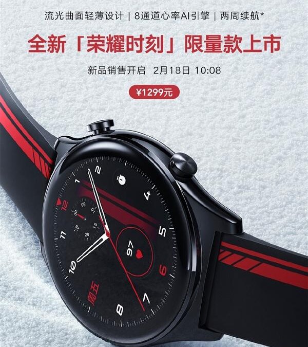 Honor Watch GS 3