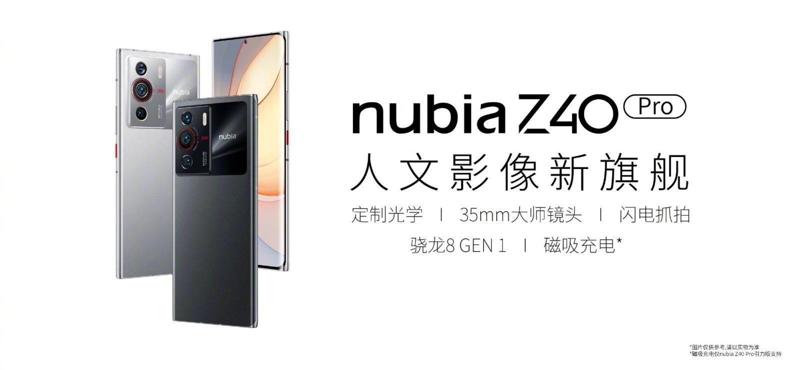 Официальные изображения смартфона Nubia Z40 Pro (Nubia Z40 Pro poster)