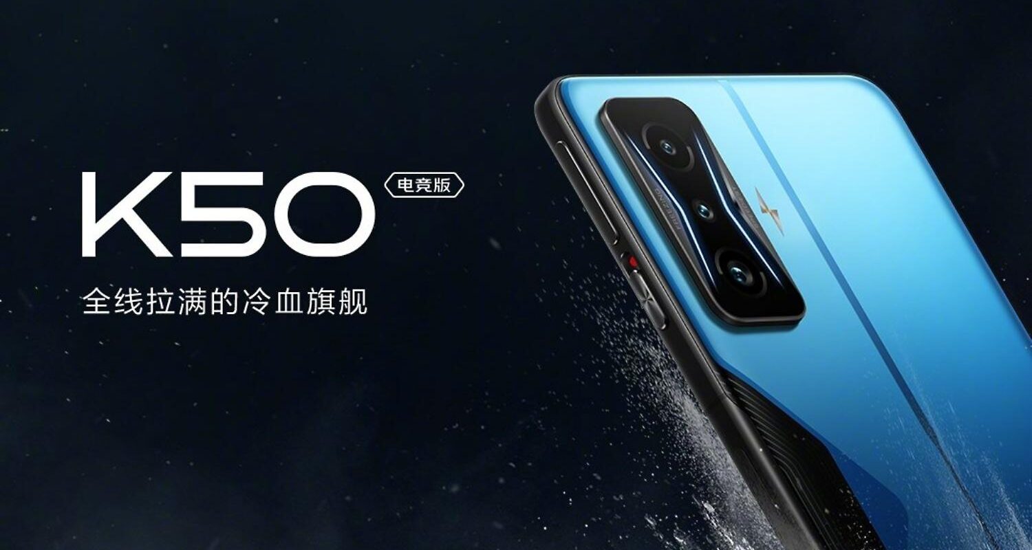Redmi K50 Gaming Edition выйдет 16 февраля 4 Redmi K50 Gaming Edition