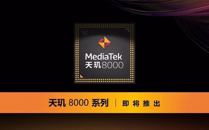 Dimensity 8000 сможет конкурировать со Snapdragon 888 3 Dimensity 8000