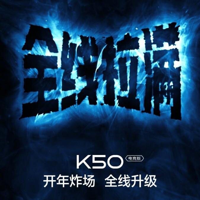 Redmi K50 Gaming Edition