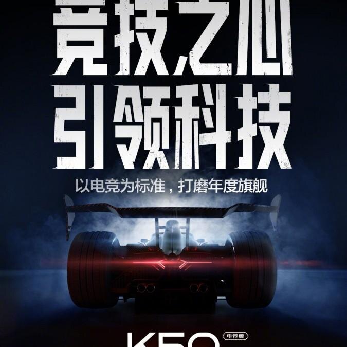 Redmi K50 Gaming Edition