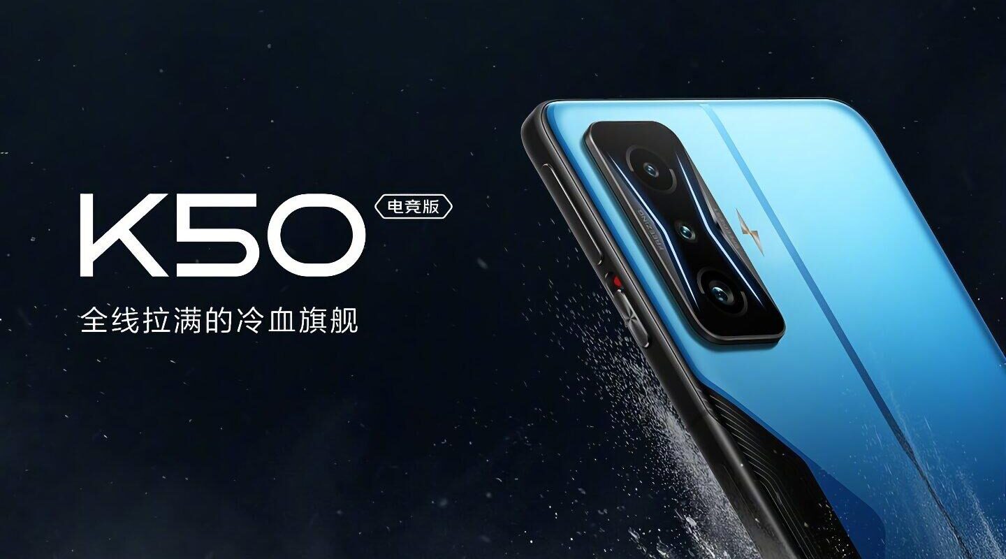 Анонсирован Redmi K50 Gaming Mercedes AMG Petronas Edition 2 Redmi K50
