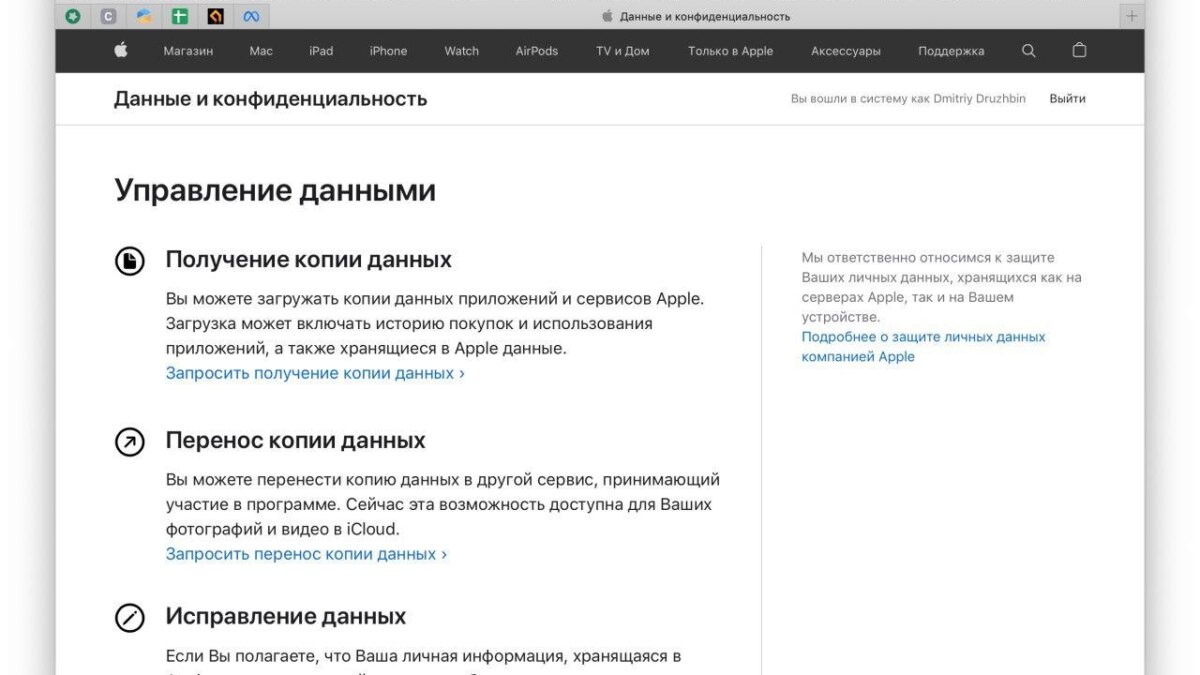 Как скачать все данные из Apple iCloud 6 2022 03 11 08.10.18