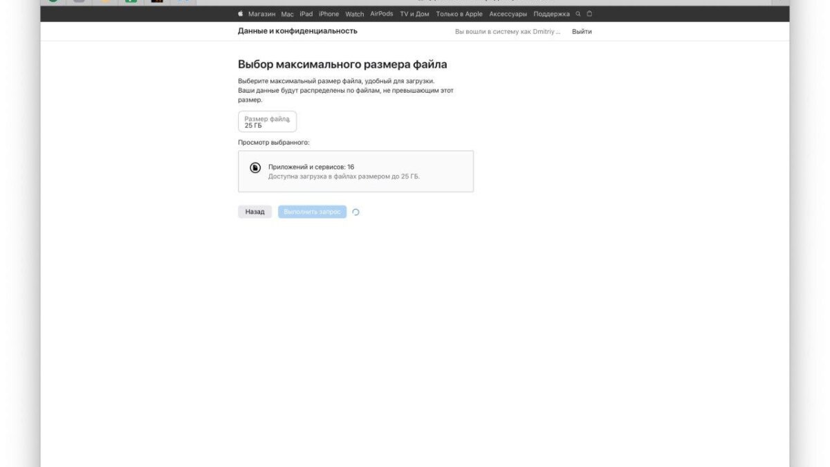 Как скачать все данные из Apple iCloud 7 2022 03 11 08.10.28