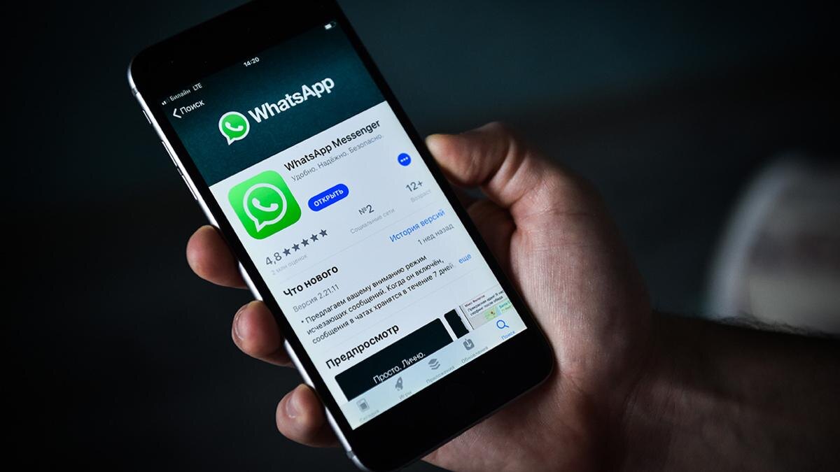 WhatsApp запретил массовую рассылку сообщений 5 756138412480153 large