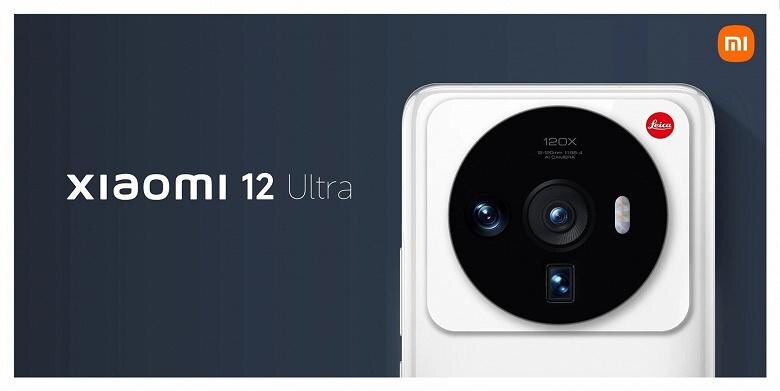 Xiaomi 12 Ultra впервые показали на изображении 3 Xiaomi 12 Ultra