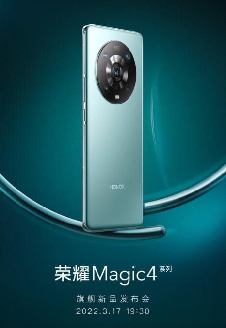 Honor Magic 4 Ultimate Edition поступит в продажу 17 марта 4 Honor