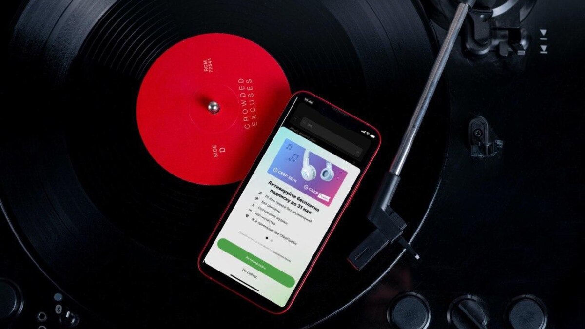 СберЗвук продлит всем подписку бесплатно, а новым пользователям подарит СберПрайм до конца мая