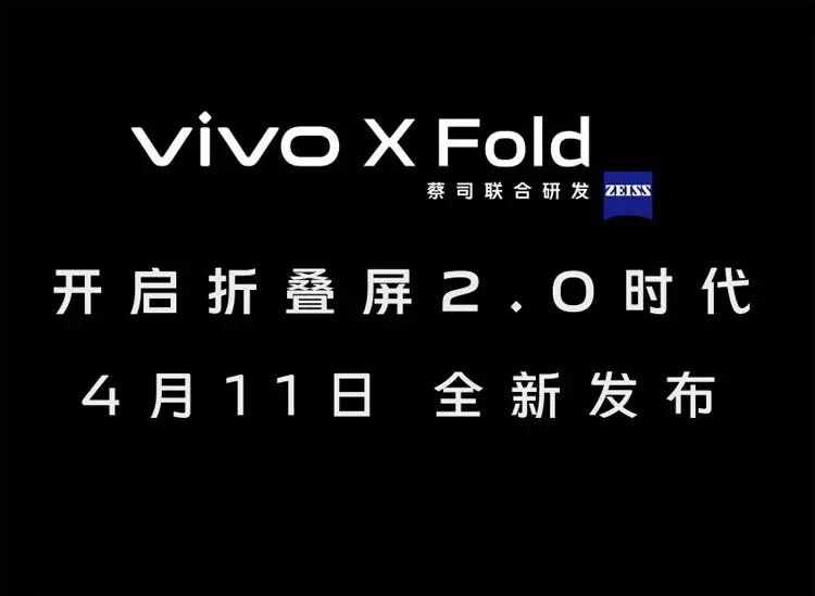 Черный экран с логотипами Vivo и Zeiss на белом фоне