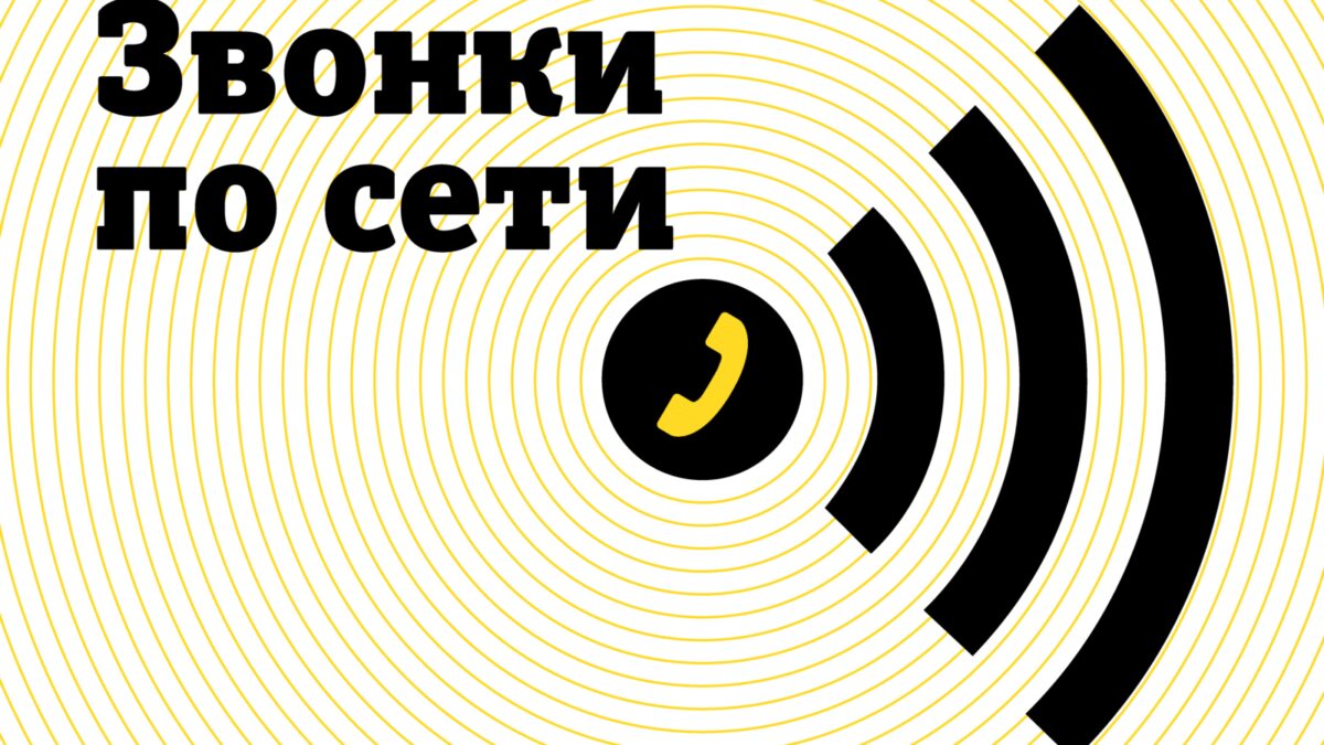 Клиенты билайн теперь могут звонить через Wi-Fi со смартфонов iPhone в Москве и области 2 BLN05MAY WFCL 02 02