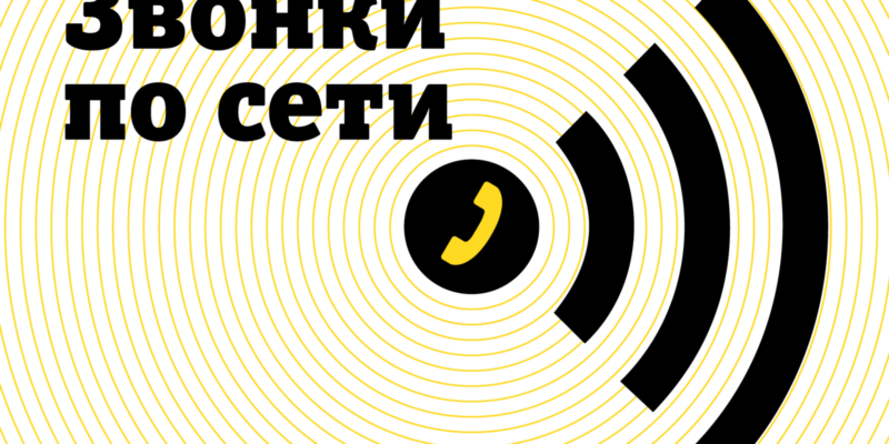 Клиенты билайн теперь могут звонить через Wi-Fi со смартфонов iPhone в Москве и области (BLN05MAY WFCL 02 02)