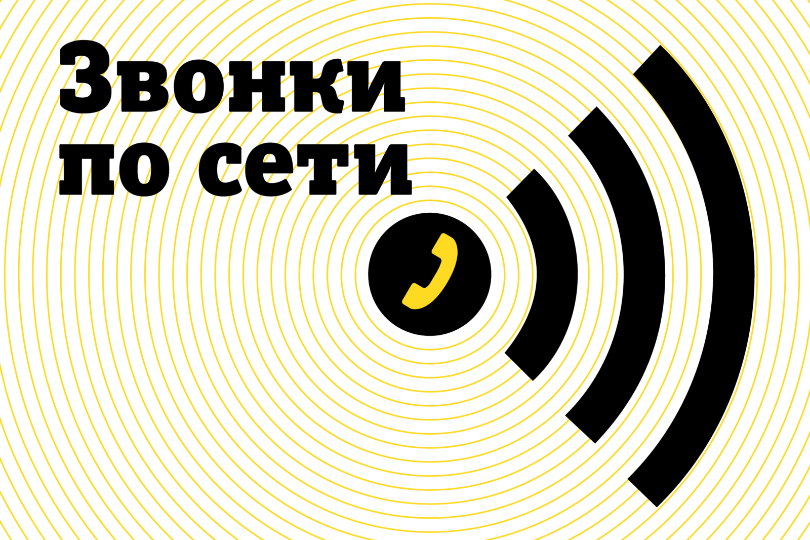 Клиенты билайн теперь могут звонить через Wi-Fi со смартфонов iPhone в  Москве и области