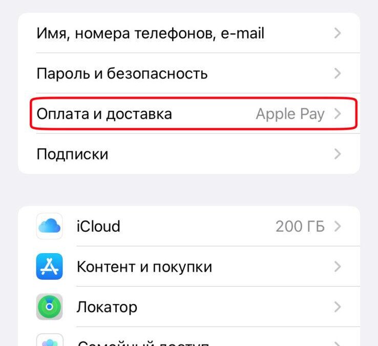 App Store