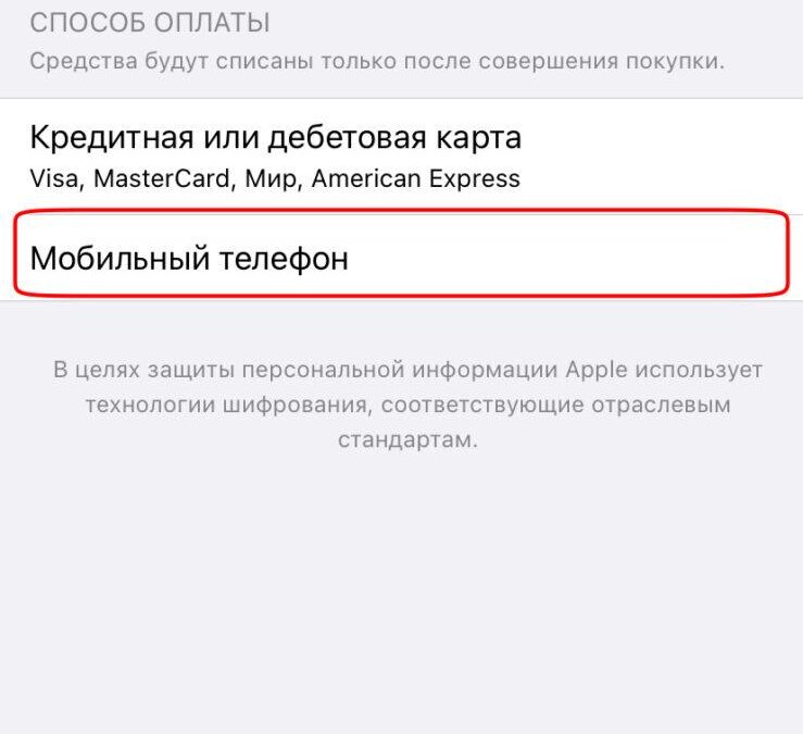 App Store