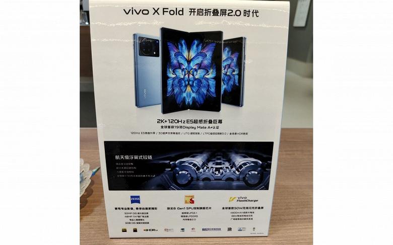 Складной смартфон Vivo X Fold показали на официальном изображении