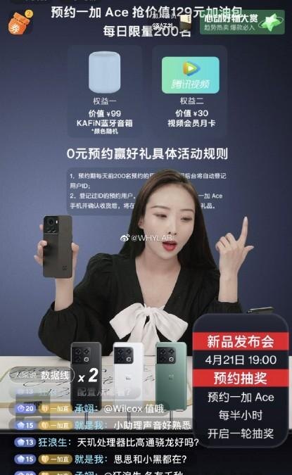 OnePlus Ace появился на фотографиях 11 OnePlus Ace